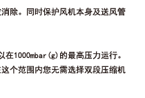 三叶罗茨鼓风机参数3
