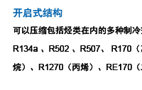 SLG系列开启式螺杆制冷压缩机