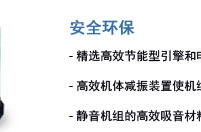柴油发电机