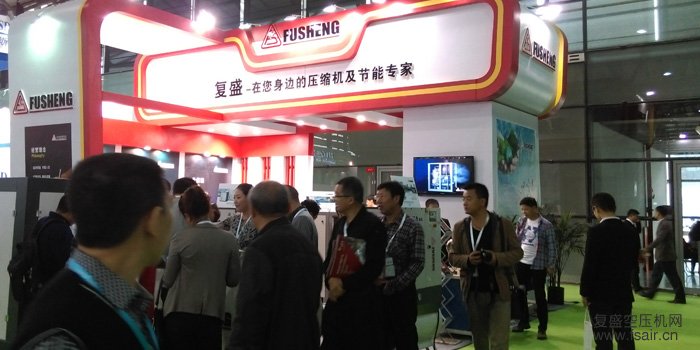 复盛空压机参加展会