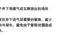 专用工况