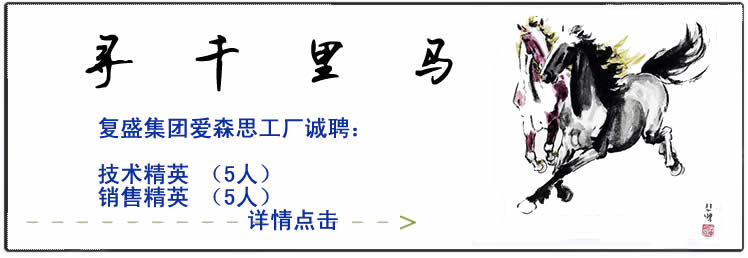 复盛集团|上海复盛空压机