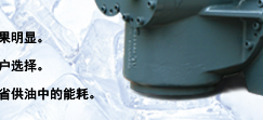 SLG系列开启式螺杆制冷压缩机