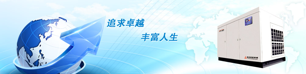 复盛空压机技术服务承诺书