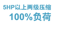 复盛活塞空压机
