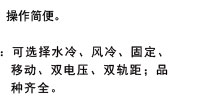 专用工况