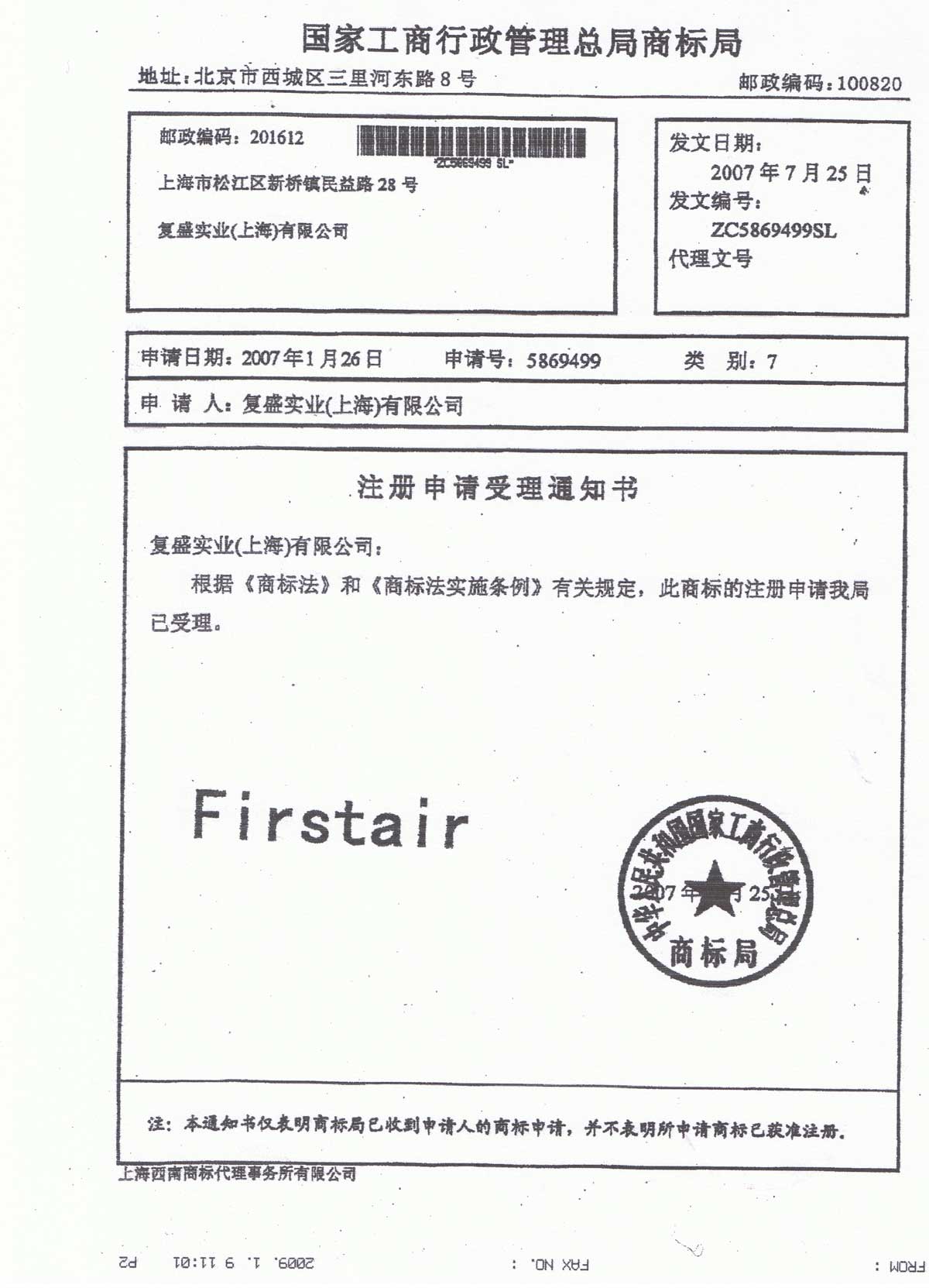 爱森思压缩机商标
