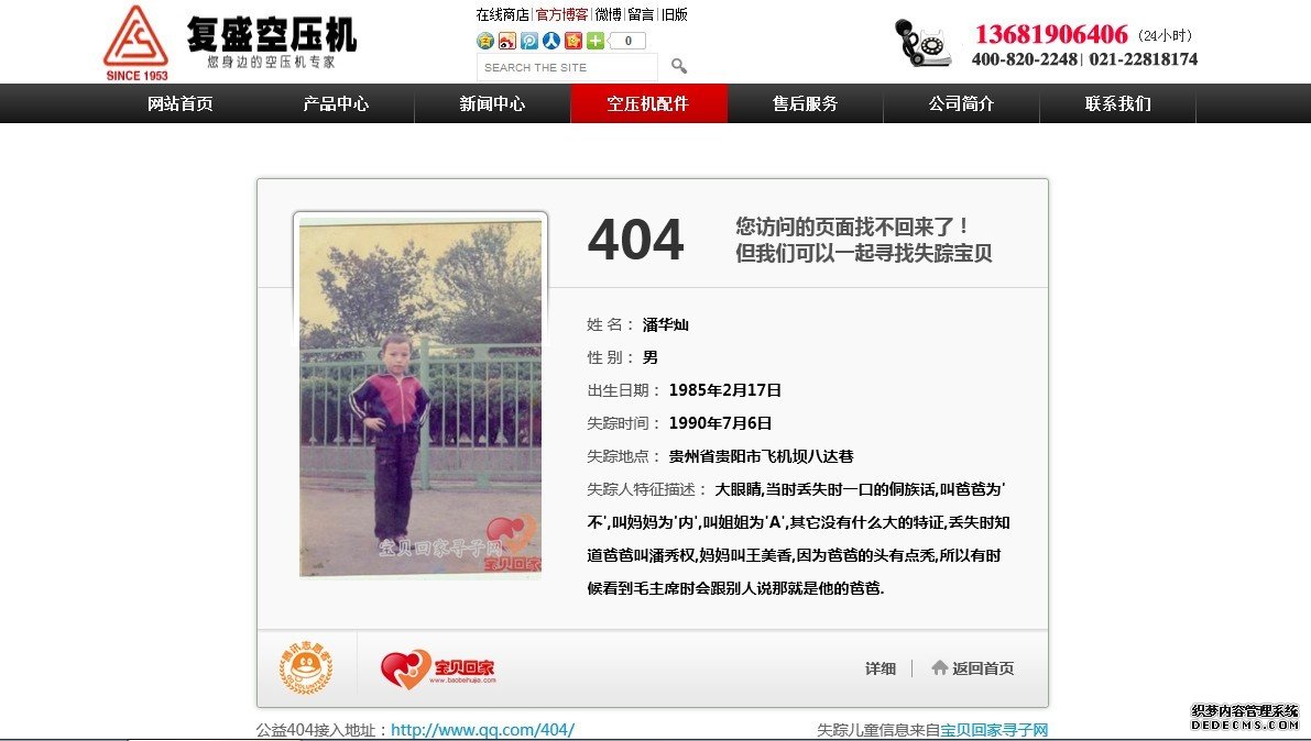 您访问的页面找不回来了! 但我们可以一起寻找失踪宝贝